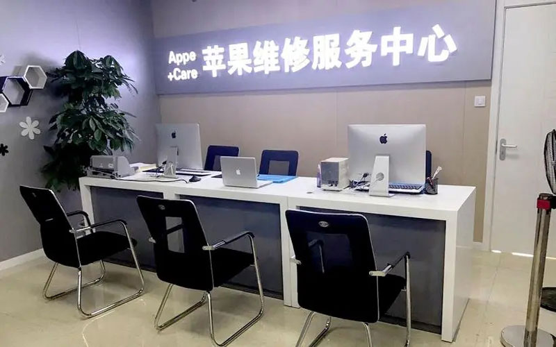 梅河口中山苹果手机授权维修点地址电话信息